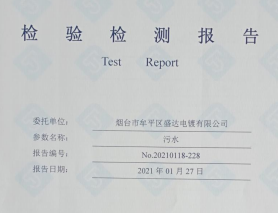 2021環境公開文件[Jiàn]（報告）